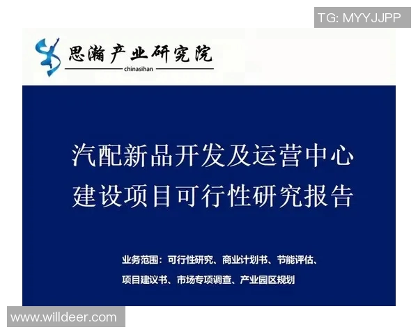 汽车配件创新与发展趋势分析及市场前景展望