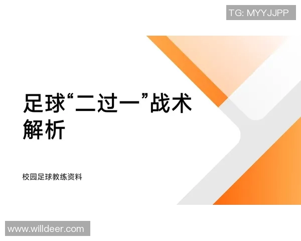 上海足球队反击战术分析及其在比赛中的成效与不足之处探讨 上海足球队反击战术分析及其在比赛中的成效与不足之处探讨